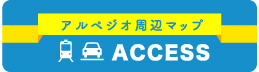 アクセス　地図